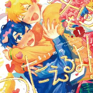 何千回もつたえるよ! #1