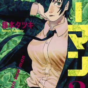 チェンソーマン#2 鏈鋸人(日文版)#2